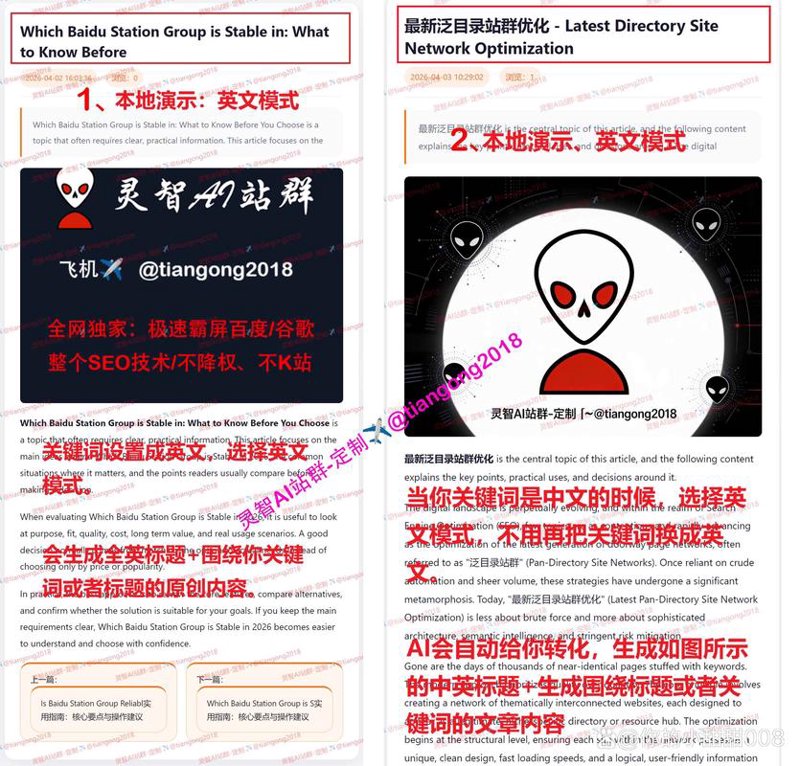 探索未来:AI站群程序在信息时代的革新