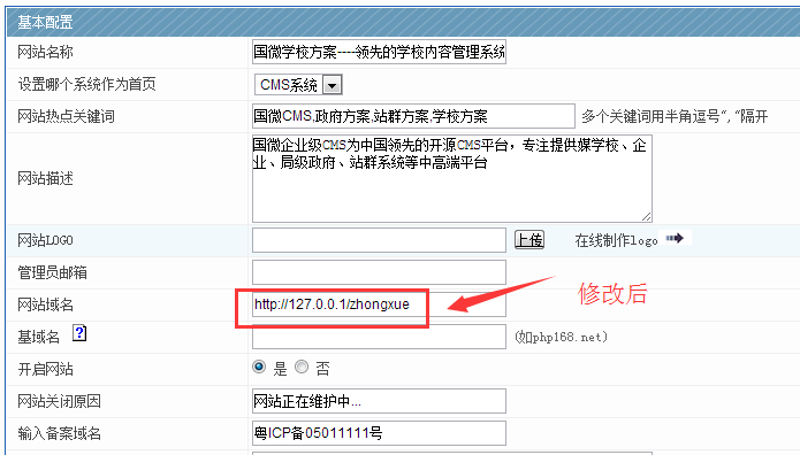 站群程序:网络营销的利器