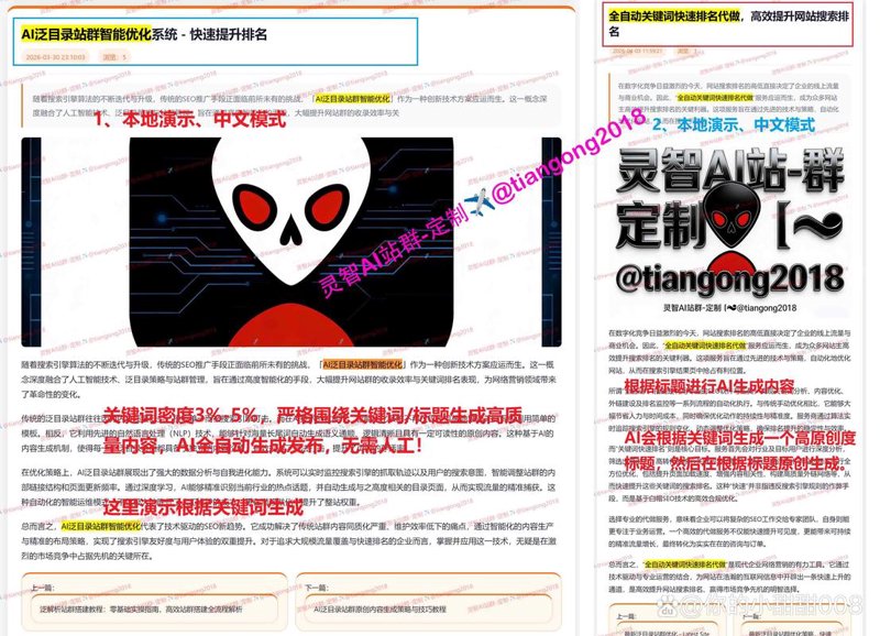 SEO站群:互联网营销的秘密武器