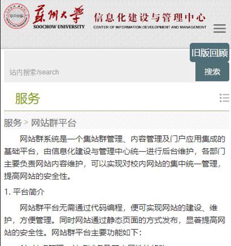 站群系统:互联网内容生产的革新