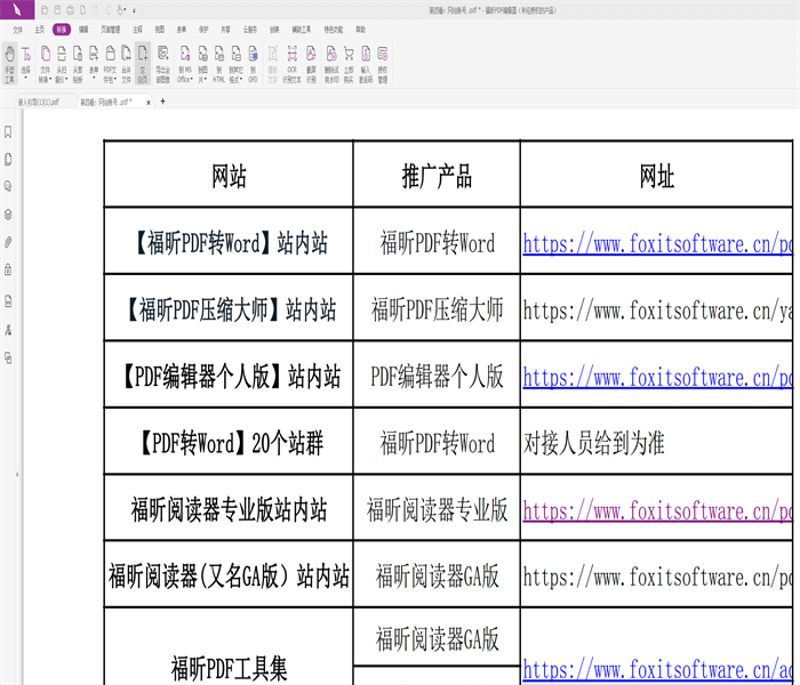 站群程序在互联网时代的革新与应用